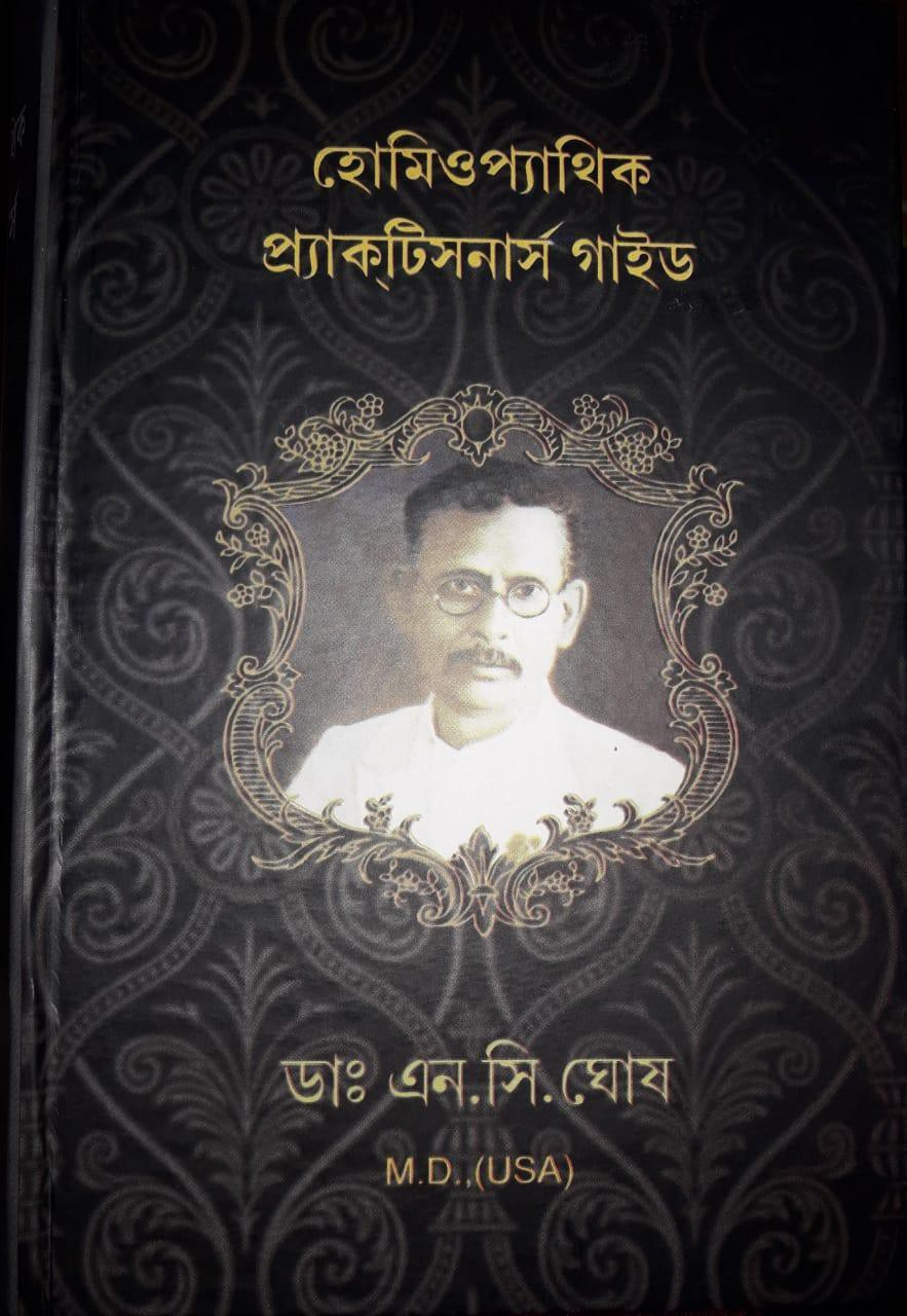 Homeopathy Books In Bengali Pdf